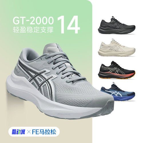 官方正品ASICS亚瑟士女支撑跑鞋