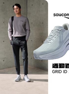 【官仓直发】SAUCONY索康尼GRID ID 2男女通勤缓震轻便运动跑步鞋