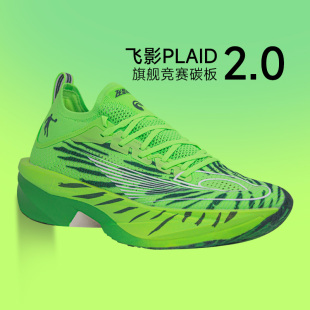 乔丹飞影Plaid2.0男子旗舰竞赛马拉松减震全掌碳板回弹跑鞋 运动鞋