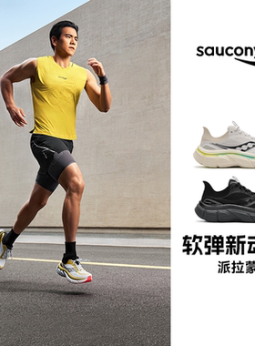 SAUCONY/索康尼 PARAMOUNT MAX男女派拉蒙夏季缓震跑步鞋官仓直发