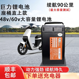 48v锂电池30AH40A雅迪台铃S7新国标大容量长续航电瓶 星恒天能同款
