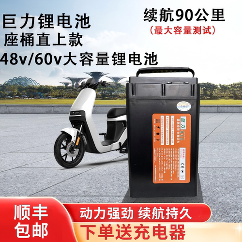 星恒天能同款锂电池48v30AH40A