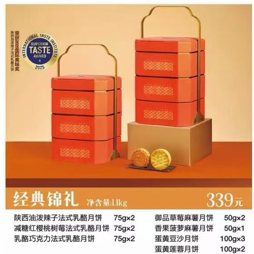 古风提篮礼盒御品轩月饼经典锦礼油泼辣乳酪蛋黄水果1100g7味14饼