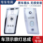 适用欧曼EST驾驶室外顶灯GTL车头遮阳罩灯遮阳板灯小白灯示廓灯