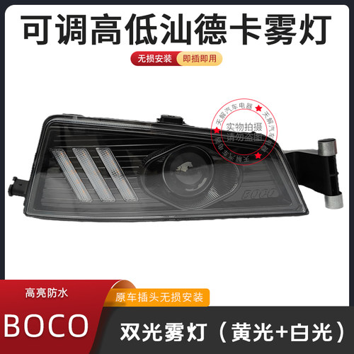 重汽汕德卡LED雾灯总成