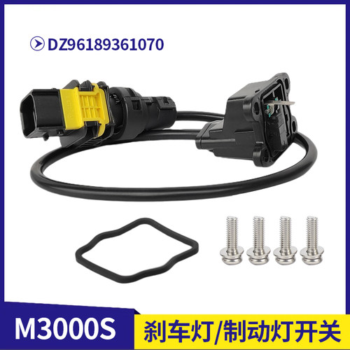 适配陕汽德龙新M3000S/L5000/X5000S刹车灯开关制动灯开关传感器