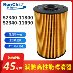 11800燃油滤清器S2340 S2340 11690柴油滤清器滤芯三一日野泵车