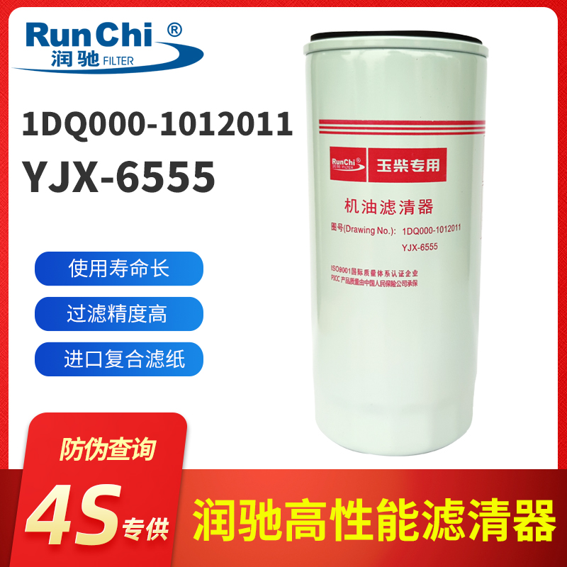 1DQ000-1012011机油滤清器YJX-6555机油滤芯适用4102/4105发动机
