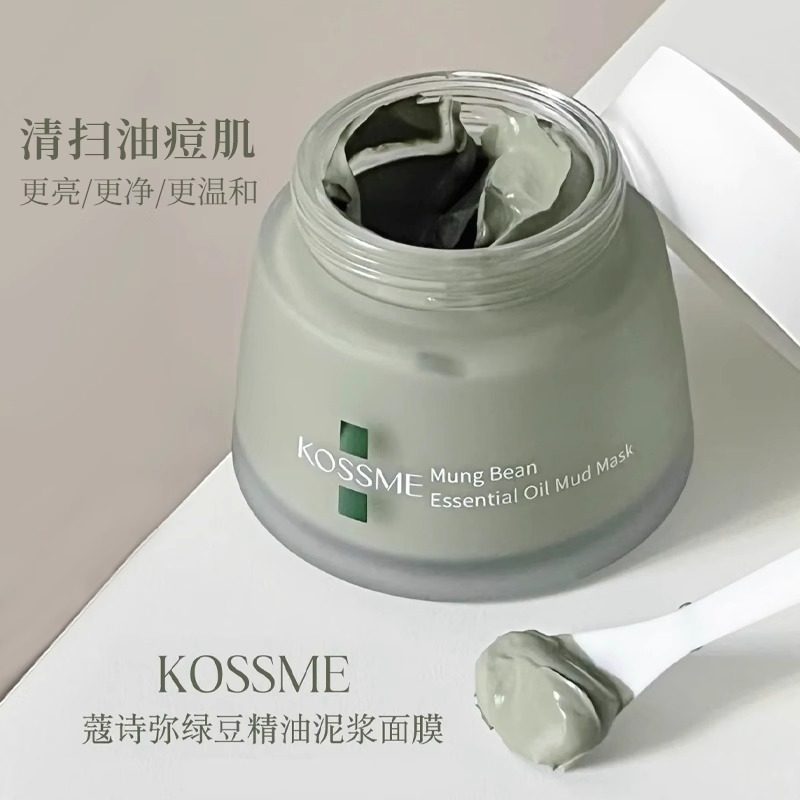 KOSSME蔻诗弥绿豆泥膜精油泥浆面膜涂抹水洗深层清洁控油旗舰店