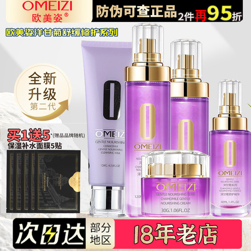 欧美姿洋甘菊过敏包退特价
