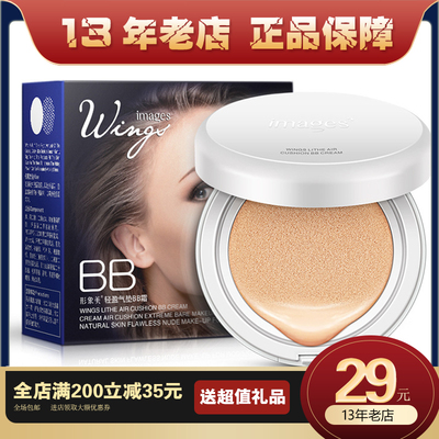 形象美广州遮瑕提亮隔离