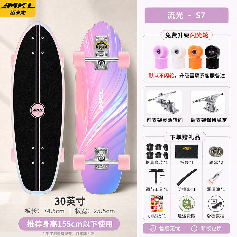 【热销爆款】陆地冲浪板新手优选图片