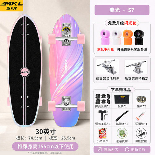 【热销爆款】陆地冲浪板新手优选