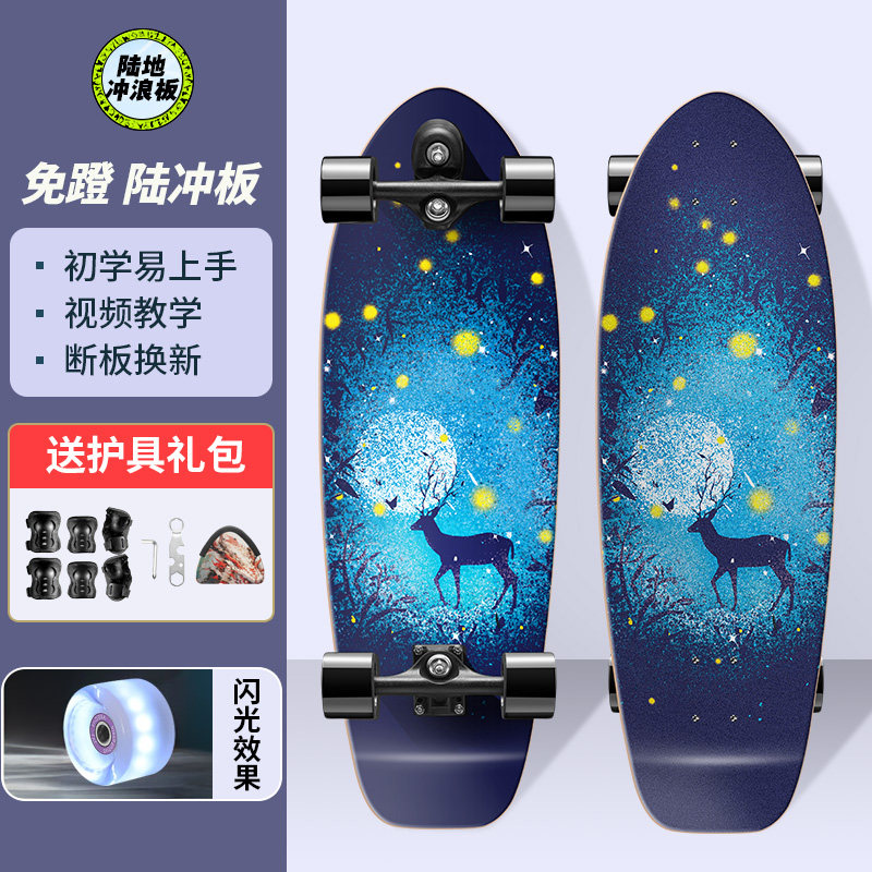 陆地冲浪板免蹬可转弯新手易学图片
