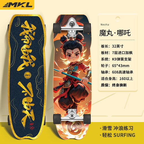 陆地冲浪板专业滑板K9弹簧桥免蹬