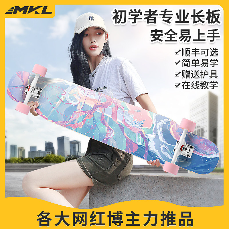 迈卡龙长板滑板刷街女板公路喵板青少年专业大舞板男女生成人通用