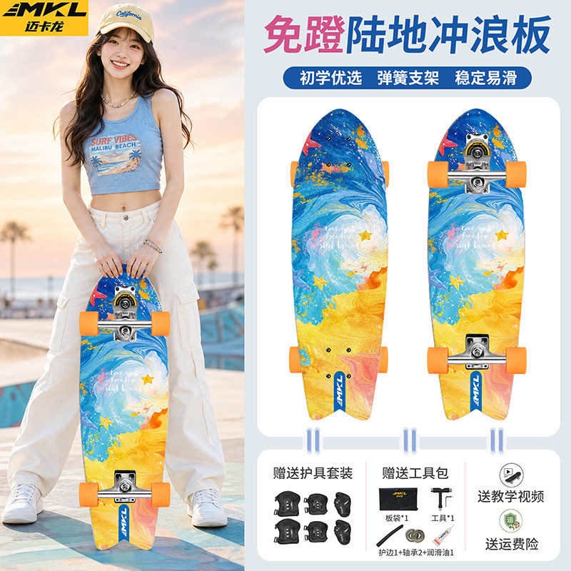 【专业弹簧桥】陆冲板易学可转弯图片