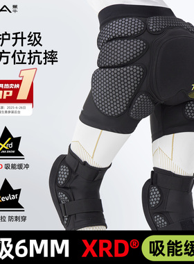 蕉牛XRD滑雪护具护臀内穿凯夫拉防摔裤屁垫护膝专业男女单板装备