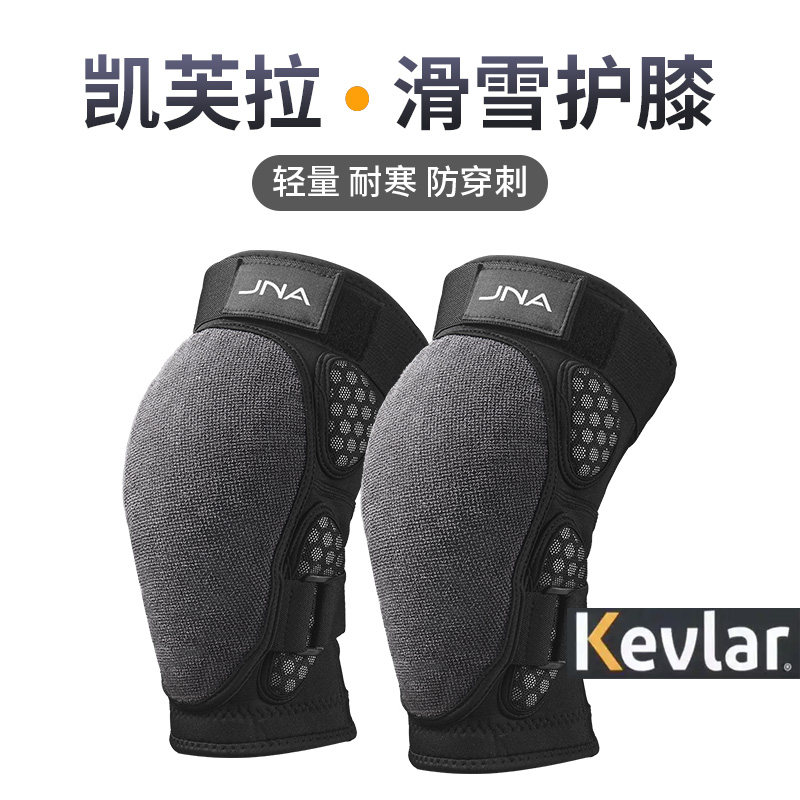 蕉牛滑雪护具护膝凯夫拉女专业防滑防摔内穿加厚男耐寒防穿刺装备,户外/登山/野营/旅行用品,滑雪护具,淘宝优惠券,粉丝福利购,淘宝优惠卷