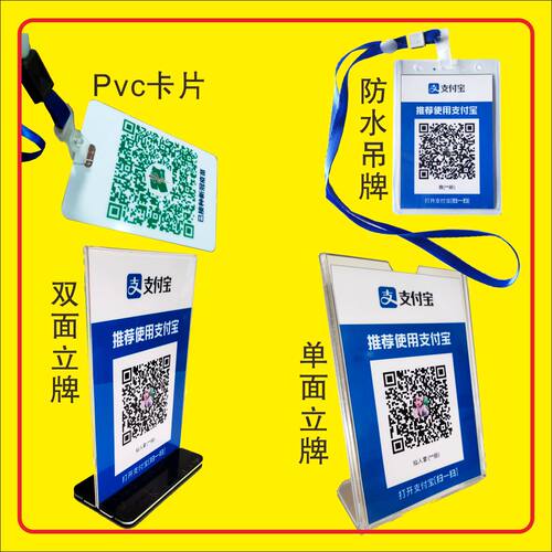吊牌立牌过塑PVC防水台卡收款码
