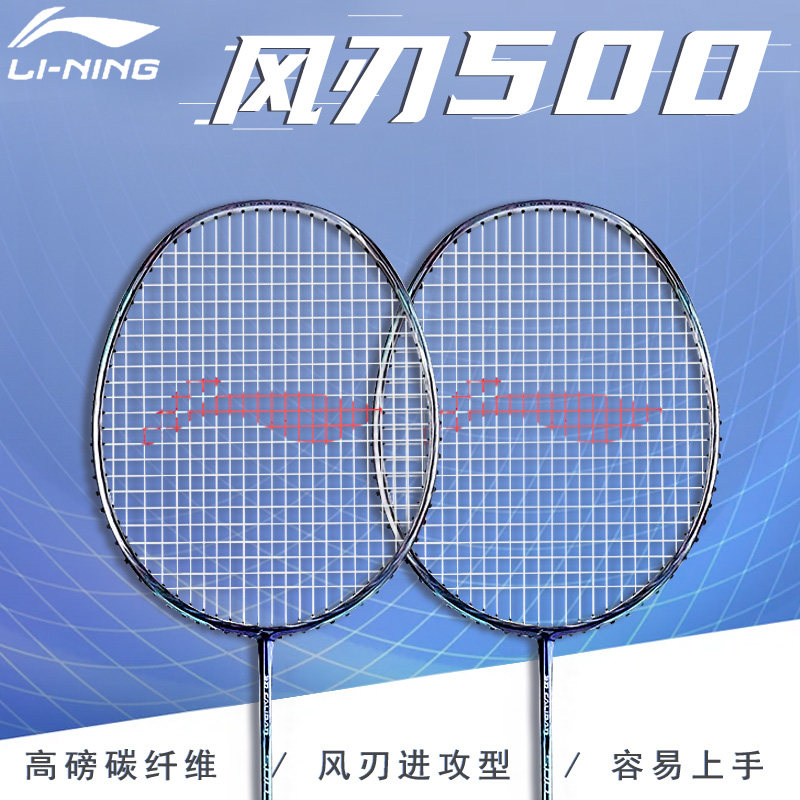 风刃500 AYPM388 AYPR299 - 中羽在线