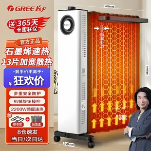 格力电油汀取暖器家用烤火炉石墨烯电热油汀速热全屋取暖电暖气片