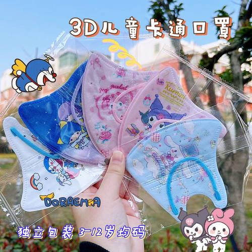 库洛米儿童3D立体口罩卡通美乐蒂