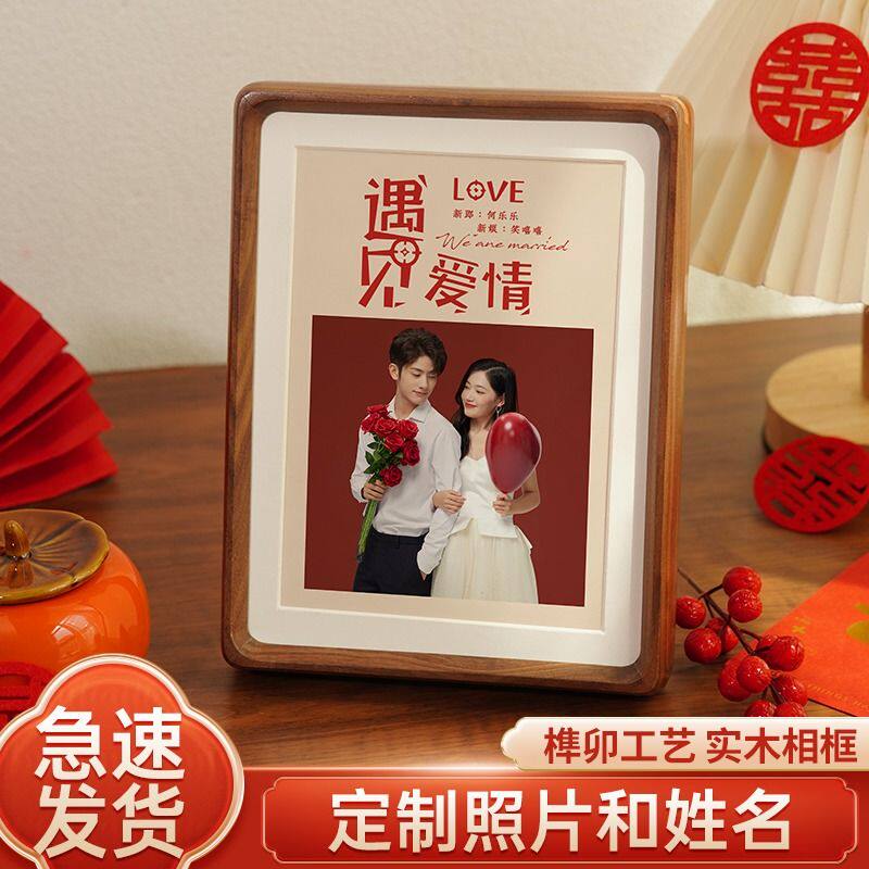 遇见爱情照片定制结婚情侣写真送礼物送新人朋友订婚小摆件相框