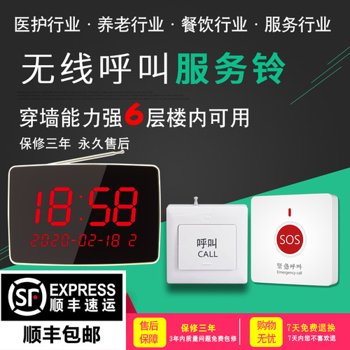 信号好病房医院养老院老年公寓