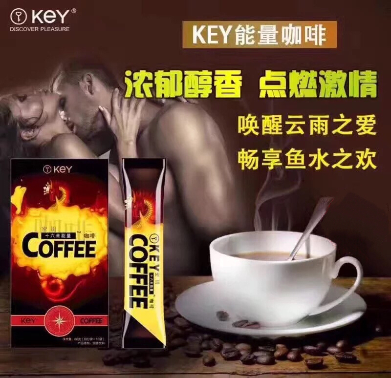 【正品带防伪】美国男士 KEY 能量 咖啡 速溶 男性 A 咖啡 包邮