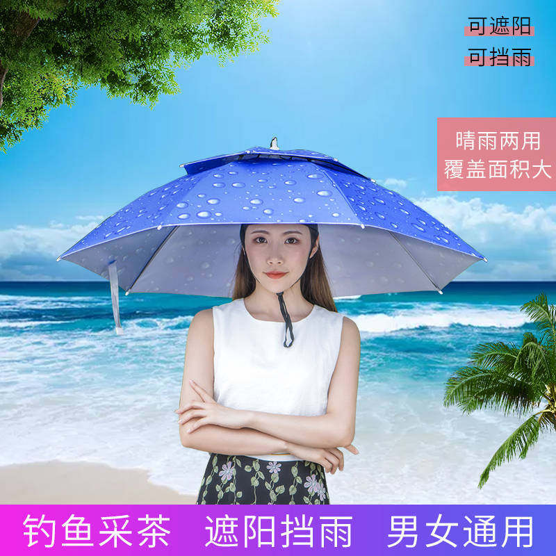 夏天遮阳伞防晒头带雨伞帽子采茶神器女戴在头上的太阳伞钓鱼装备在类目 居家日用, 伞/雨具/防雨/防潮, 伞中 - 来自Buy2taobao.com提供专业的淘宝代购服务