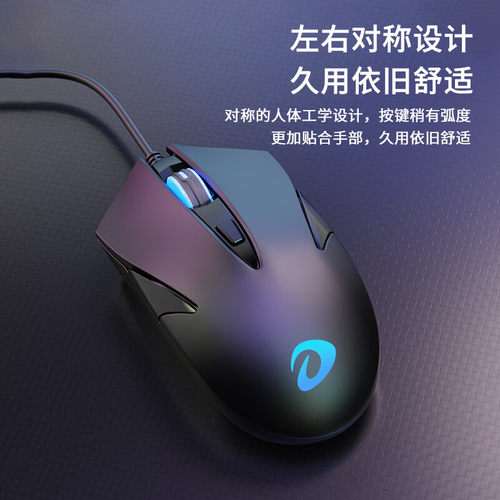 达尔优有线6USB全新宏编程