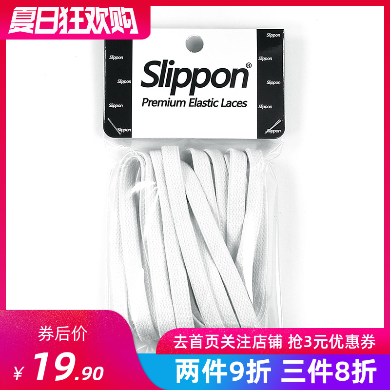 VANS经典高低帮适用 懒人免系鞋带 弹力松紧男女 Slippon原创白色在类目 服饰配件/皮带/帽子/围巾, 鞋包/皮带配件, 鞋子配件, 鞋带中 - 来自Buy2taobao.com提供专业的淘宝代购服务