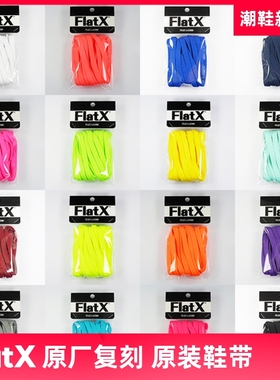 耐*适用AIR MAX90 Air Force1空军AF1扁鞋带 男女白色FX原装正品