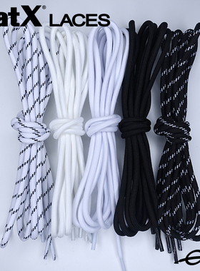 FlatX原装防松脱5mm圆形鞋带专业跑步鞋篮球鞋休闲鞋板鞋登山鞋带