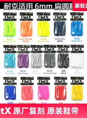 耐*适用6mm扁圆半圆老爹鞋鞋带M2K ZOOM 2K Monarch男女原装黑白