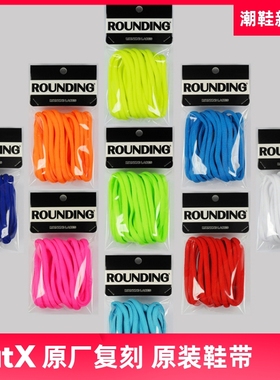耐*适用 6mm半圆篮球鞋鞋带 原装篮球鞋带扁圆椭圆 男女黑白色