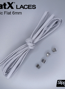 FlatX弹力免系6mm双层扁鞋带AJ1 AF1 1970s VANS NB Dunk浅银灰色