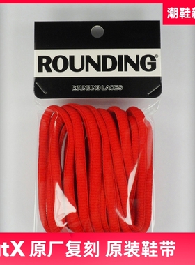 彪马适用 6mm半圆鞋带 跑步鞋男女 红色黑白色RD原装正品运动鞋绳