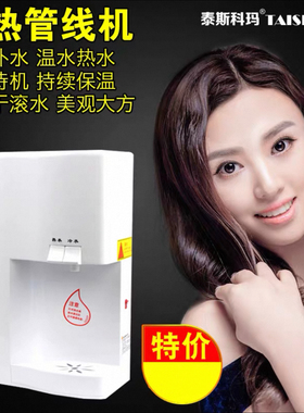 包邮温热管线饮水机壁挂式管线机