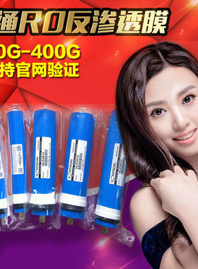 时代沃顿汇通100g加仑反渗透膜