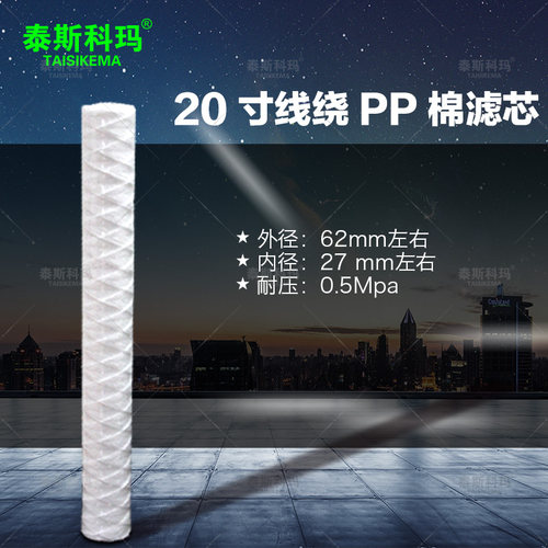 20寸线滤芯纯水机优于pp镀锌专用