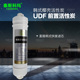 韩式 快接UDF净水器纯水机一体机滤芯 椰壳活性炭