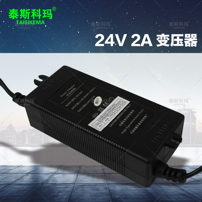 净水器纯水机电源24V 2A变压器 直饮水机24伏2A电源适配器