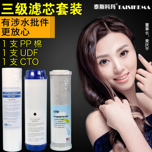 三级一套滤芯净水机pp颗粒活性炭