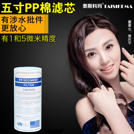 5寸PP棉滤净水器演示机展示效果五寸一级PPF滤芯酒过滤棉耗材
