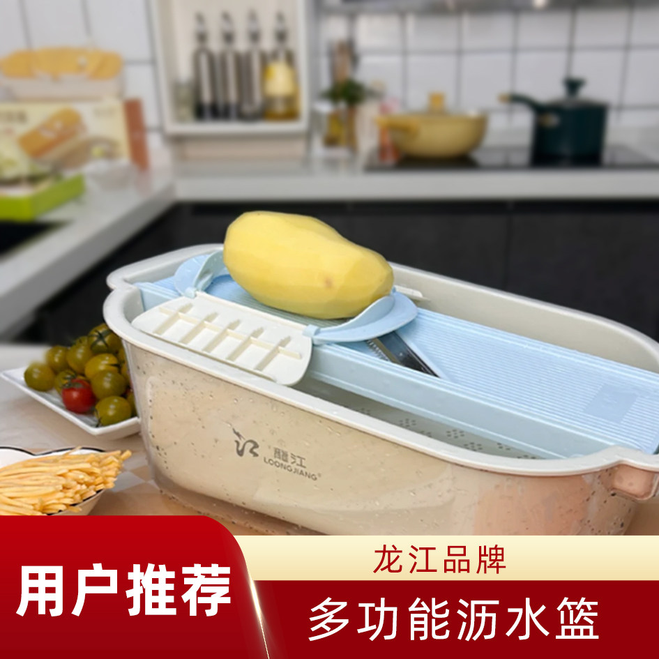 龙江多功能双层加厚沥水盆沥水篮清洗防摔沥水盆龙江擦丝器