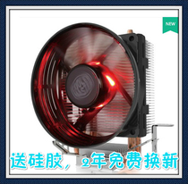 酷冷至尊暴雪T20 红光版CPU风扇散热器 电脑CUP风扇1150 静音侧吹
