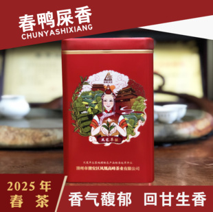 高峰绿宝牌春鸭屎香单丛 春茶 单枞茶 罐装 250克