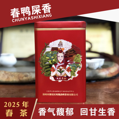 高峰绿宝牌春鸭屎香单丛茶